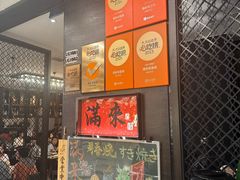 -满来寿喜烧(金虹桥店)