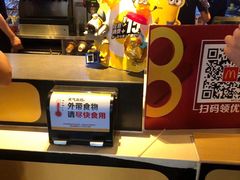-麦当劳(合肥之心城店)