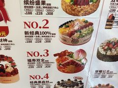 -味多美蛋糕(阜成门店)