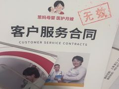 -葱妈母婴医护月嫂中心(浦东店)