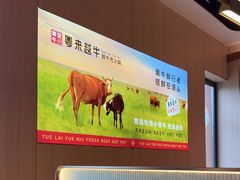 -宴全牛粤来越牛潮汕鲜牛肉火锅(海州万达广场店)