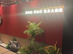 -大潮淮·淮扬菜(何园旗舰店)