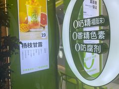 -真茶屋·0奶精(街道口一店)