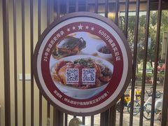 -面道赞宁海海鲜面(迎凤街店)