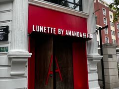 -弦月窗LUNETTE BY AMANDA(复兴路店)