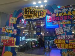 -红星美凯龙北京至尊MALL(东四环中路店)