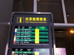 -张家界荷花国际机场