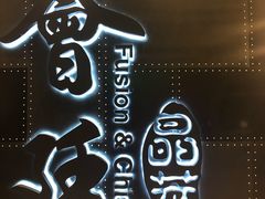 -荟廷·晶萃(陆家嘴尚悦湾店)