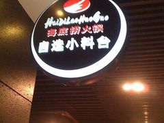 海底捞火锅店(吴中路店)-海底捞火锅(吴中路店)