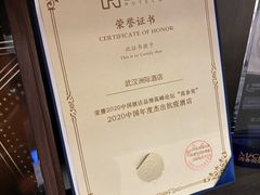 -武汉洲际酒店