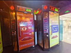 -友唱全民k歌(新中关购物中心店)