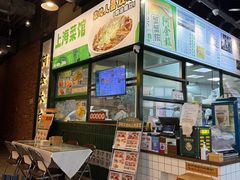 -阿金大白·上海菜馆(新天地店)