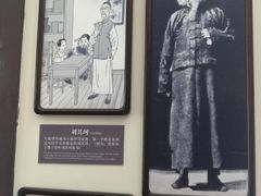 -曹禺故居纪念馆