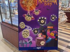 -都恩客(高岛屋百货店)