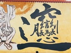 -福瑞记老孙头biangbiang面(新生路店)