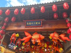 -大理古城