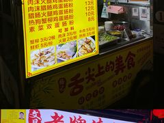 -海大南门夜市(海富街店)
