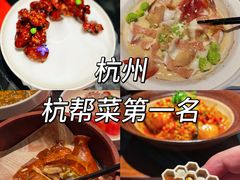 -锦楼·臻选新杭帮(杭州中心店)