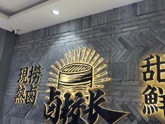-卤校长老火锅(杨家坪直营店)