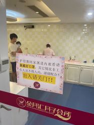 -金月汇月子会所(江门店)