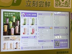 -一只酸奶牛(来福士店)