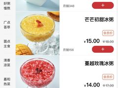 -嘉和一品粥(天秀店)