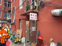 -西塔隆太白烤牛肉馆(图们路店)