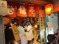 门面-老龙亭拉面店