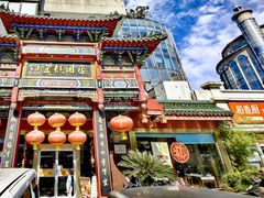 -四宜糕团店(南大街店)