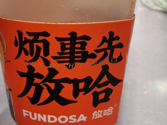 -放哈·甜醅子奶茶创造者(正宁路店)