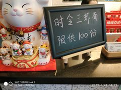 -朱洪元苏式面馆(绿宝广场店)