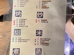 -毛辣果·酸