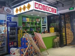 -张氏父子常德肠子馆(湘江世纪城直营店)