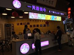 门面-一只酸奶牛(海南友谊阳光城店)