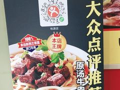 -三品王(桃源店)