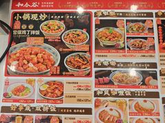 -和合谷(德外店)