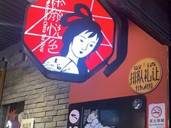 -茶颜悦色(坡子街幽兰阁店)