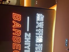-龙神·炭烧酒场深夜食堂(新街口店)