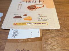 -CURRY YA 熟成咖哩專門店(深圳湾万象城店)