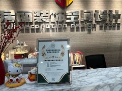 -居丽装饰空间设计(总部)