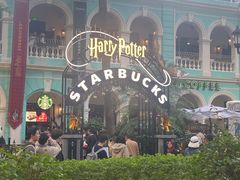 -星巴克臻选(广州沙面店)