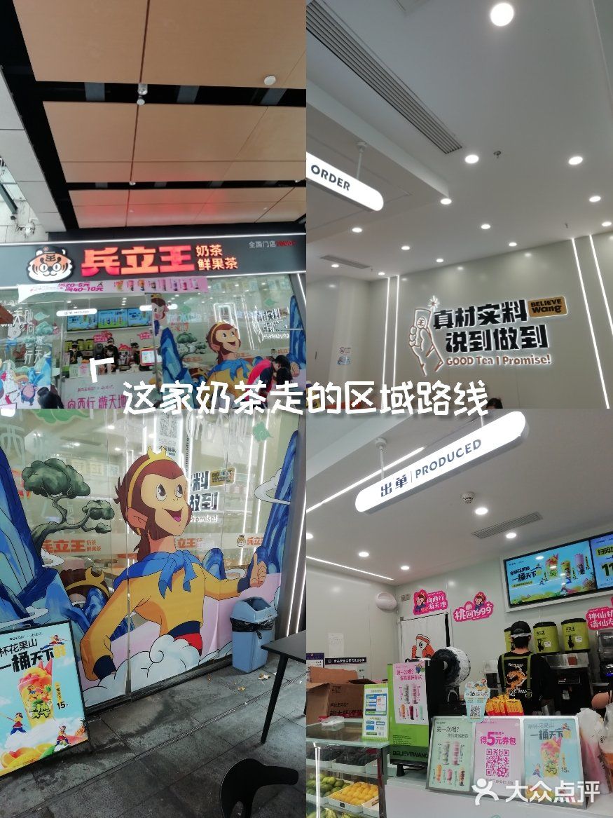 好心情从一杯奶茶开始