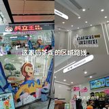 好心情从一杯奶茶开始