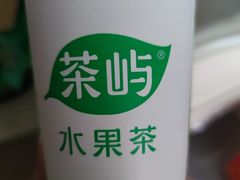 -茶屿水果茶(太古里店)