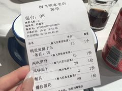 -梅飞酒家(桑园路店)