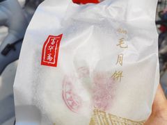 -富华斋饽饽铺·宫廷糕点·伴手礼(护国新天地店)