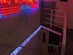 -春麗吃飯公司(工体店)