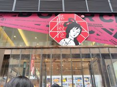 -茶颜悦色(重庆英利大融城LG层店)