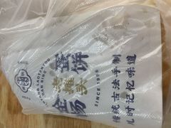 -金杨老摊头蛋饼(金口路店)