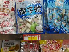 -海南特产批发(东方山海湾店)